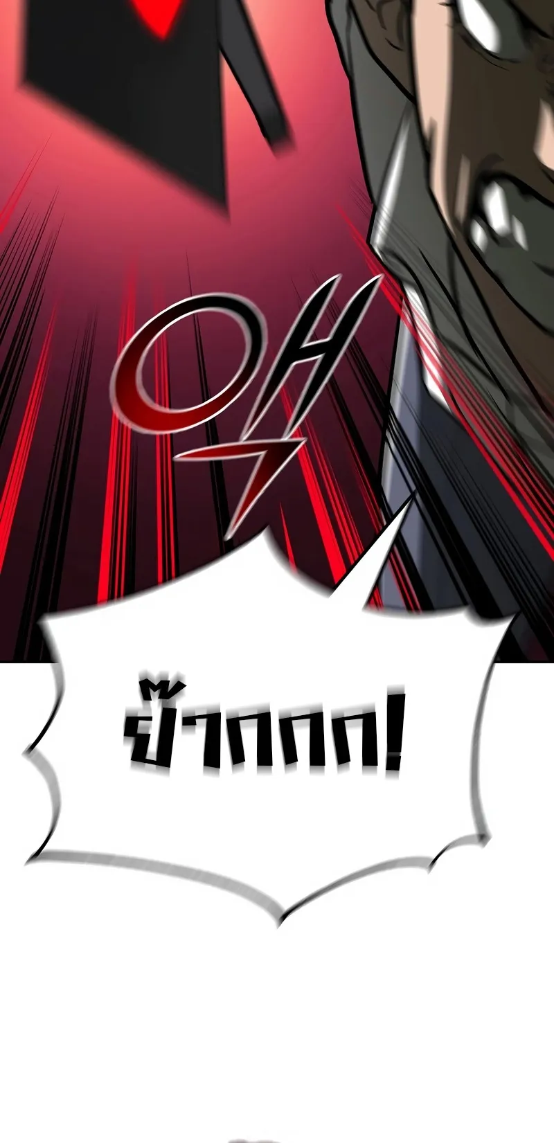 The Return Of Apocalypses Tyrant ตอนที่ 5 หน้า 100