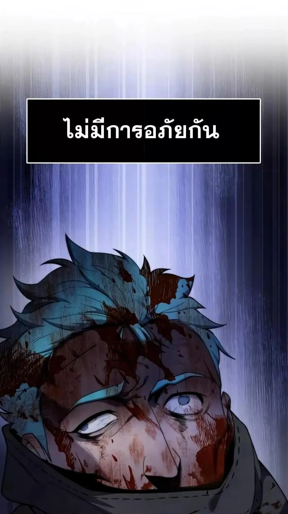 Star-Embracing Swordmaster ตอนที่ 25 หน้า 84