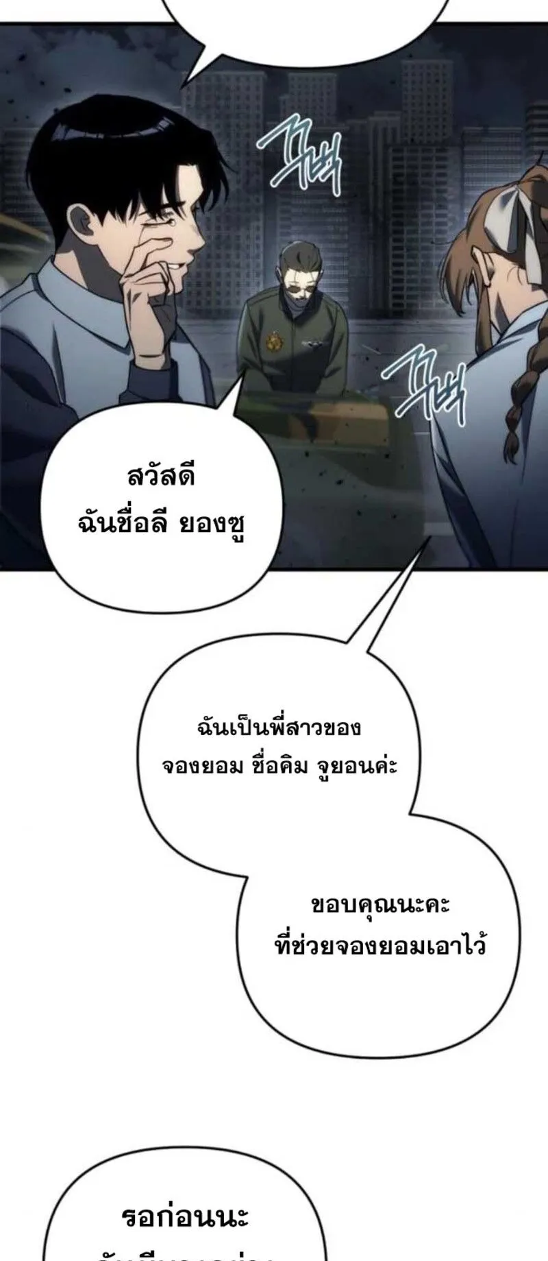 Hiding the logistics center in Apocalypse ตอนที่ 13 หน้า 28