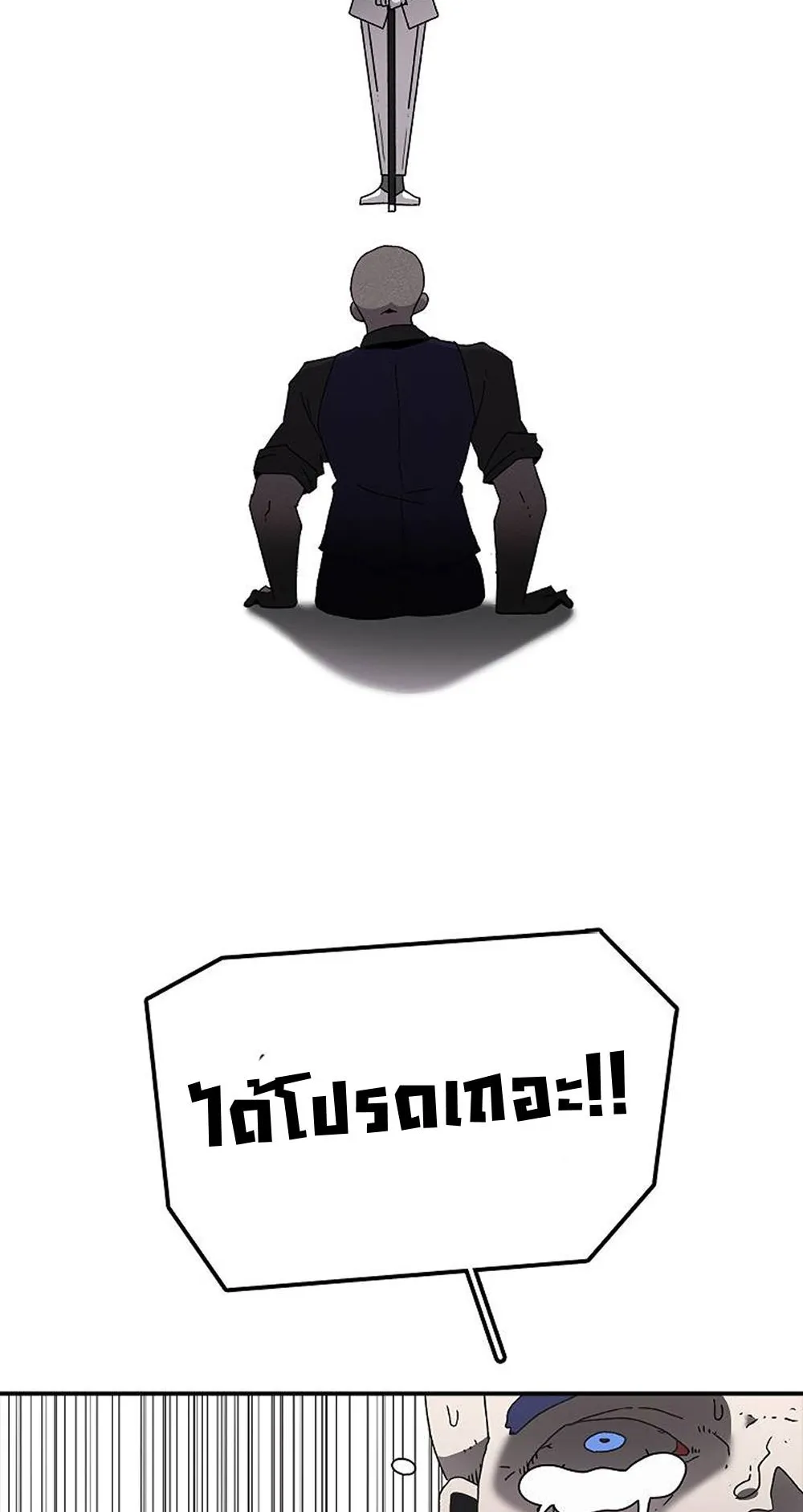 The House Without Time ตอนที่ 30 หน้า 63