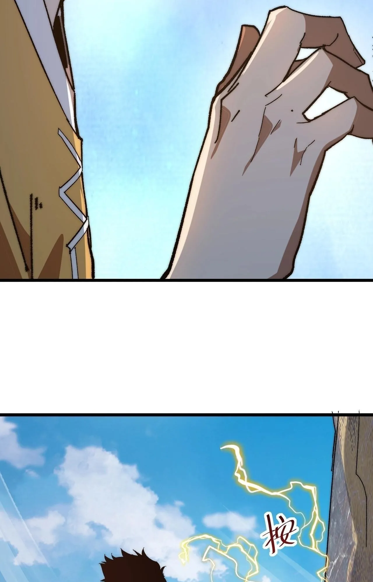 Devil Summoner, I Am the Abyss Lord ตอนที่ 1 หน้า 58
