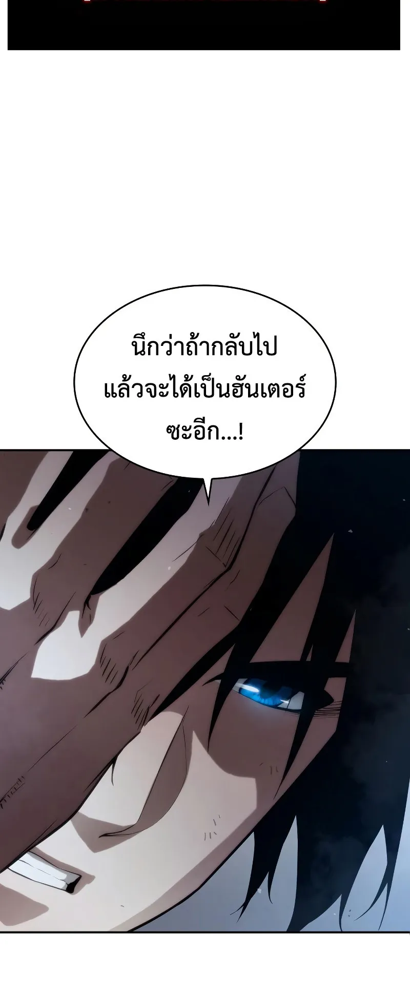 The Boundless Necromancer ตอนที่ 3 หน้า 51