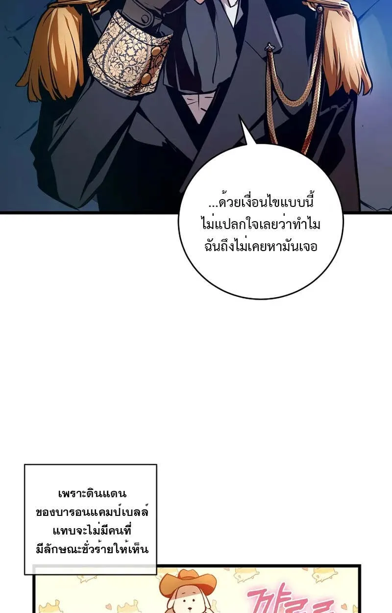 Fated to Be Loved by Villains ตอนที่ 2 หน้า 91