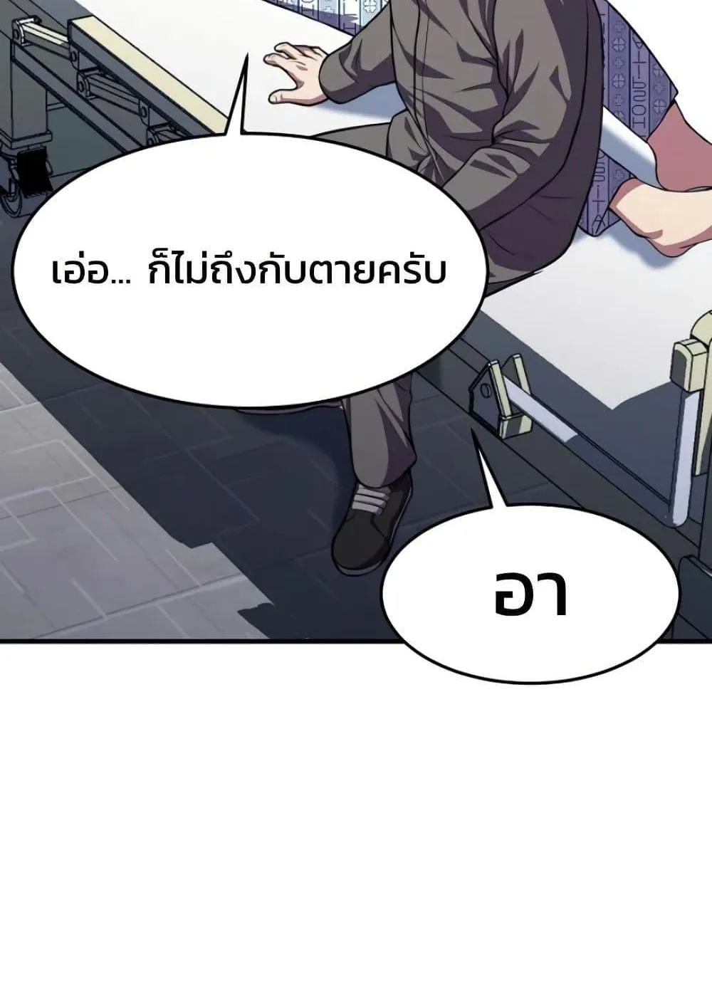 Academy Reincarnation Hero การหวนคืนของวีรบุรุษแห่งสถาบัน ตอนที่ 16 หน้า 119