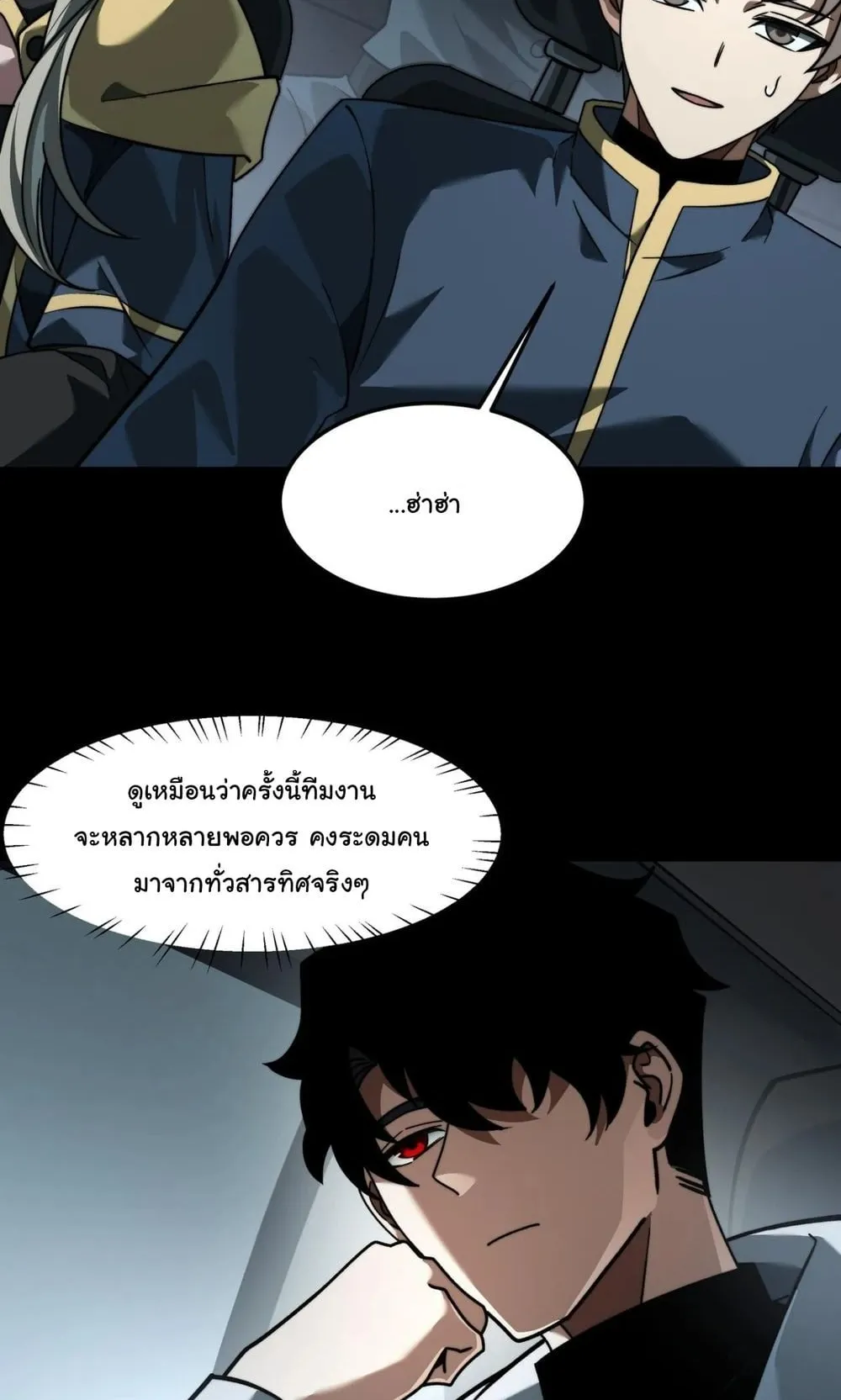 After breaking up with the school beauty, I became a martial arts master ตอนที่ 40 หน้า 14