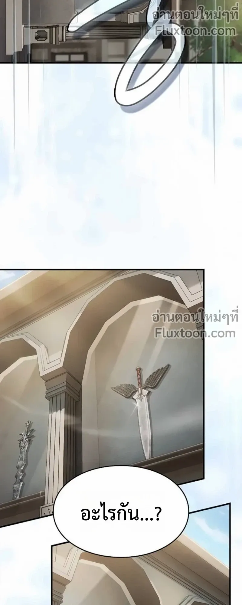 The Sword-Eating Swordmaster ตอนที่ 13 หน้า 68
