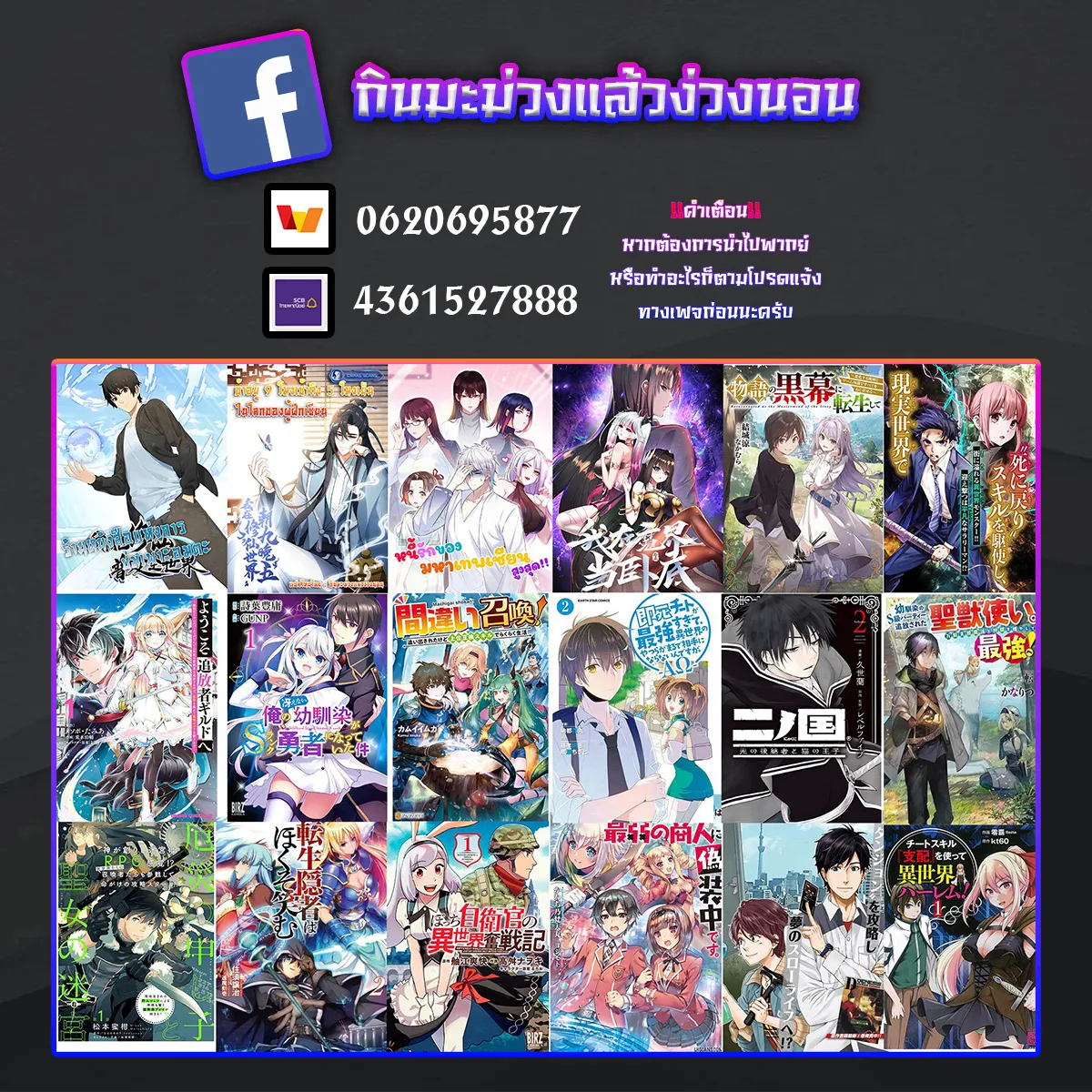 The Heavenly Demon Lord Who Doesn’t Want to Level Up ตอนที่ 1 หน้า 113