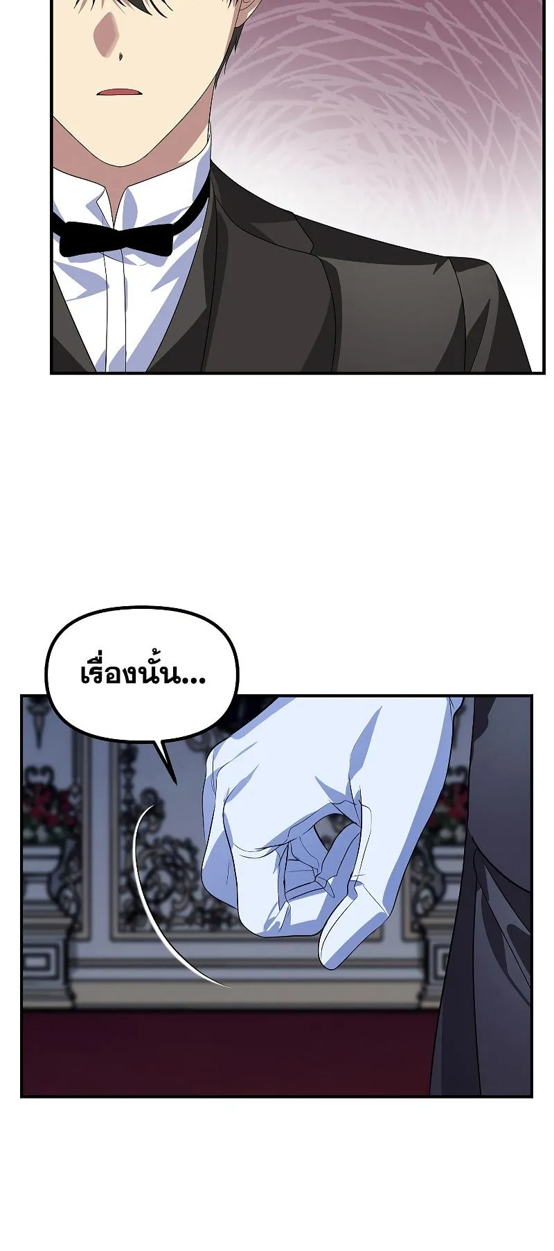SSS-Class Suicide Hunter ตอนที่ 94 หน้า 29