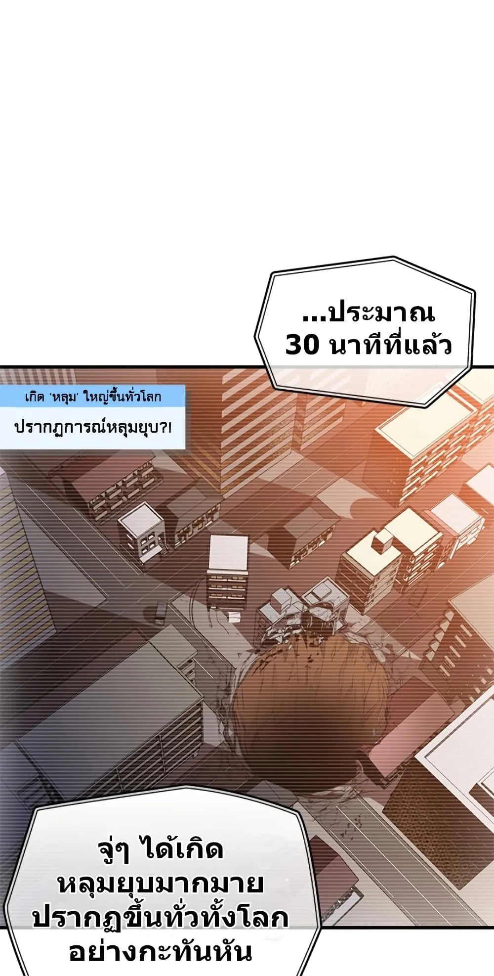 The Tutorial is Too Hard ตอนที่ 1 หน้า 32