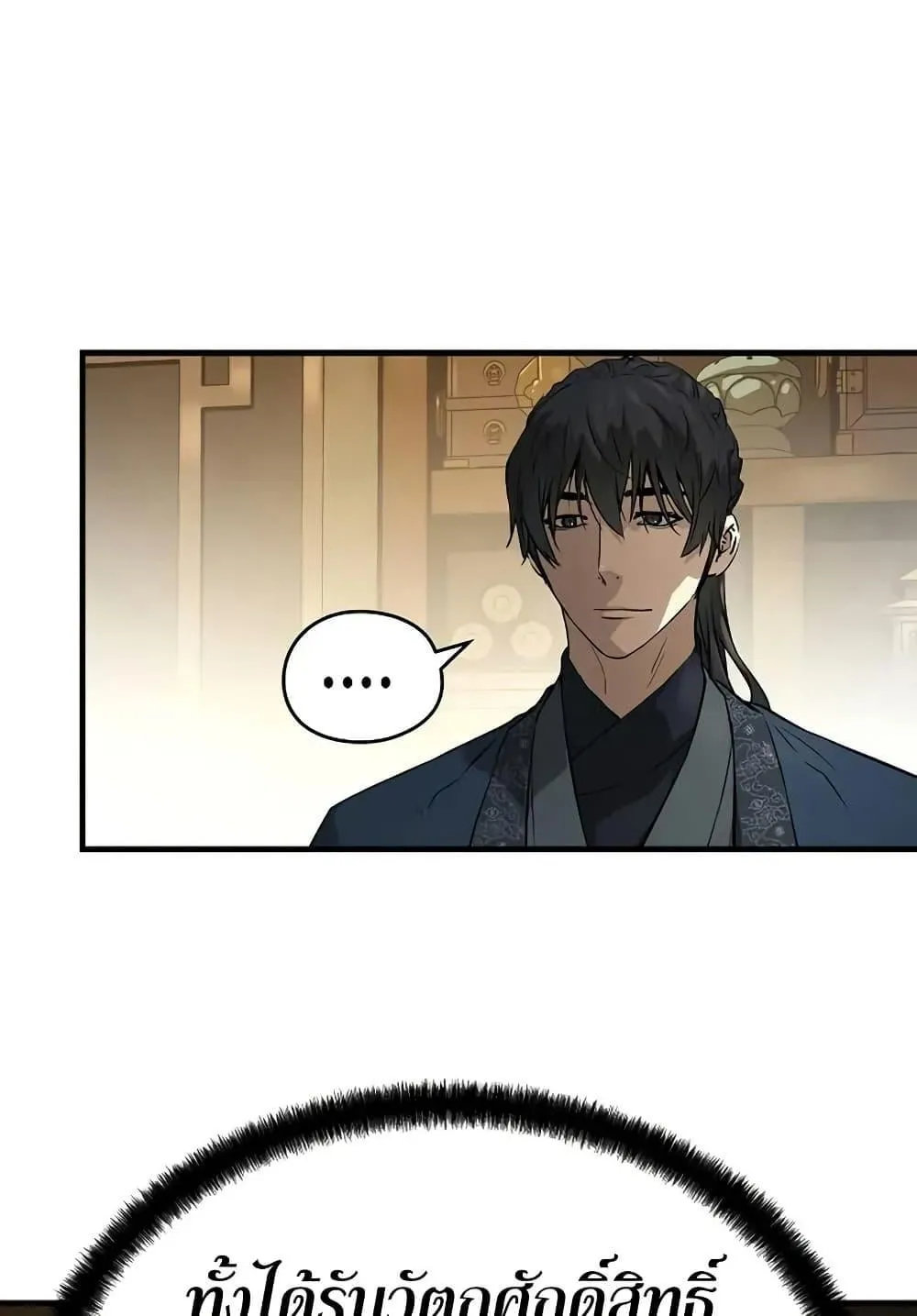 Absolute Regression ตอนที่ 73 หน้า 108