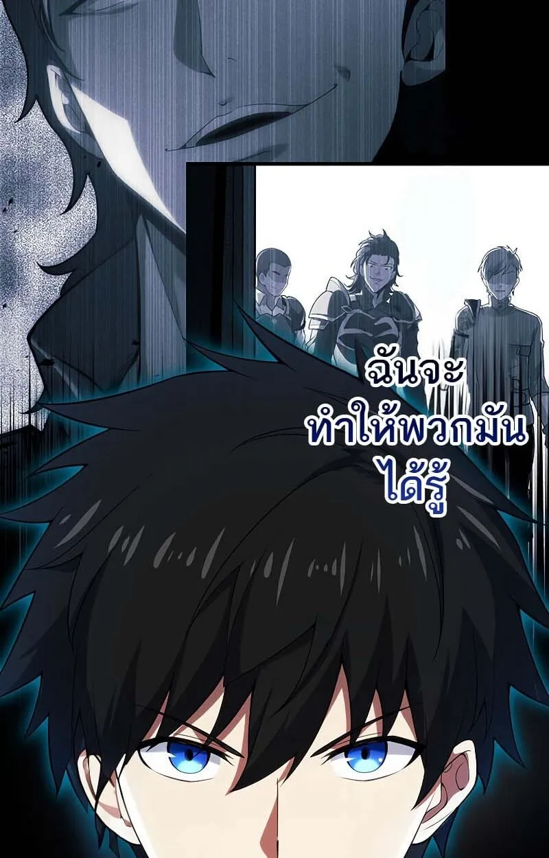 The God-Slaying Copycat ตอนที่ 11 หน้า 33