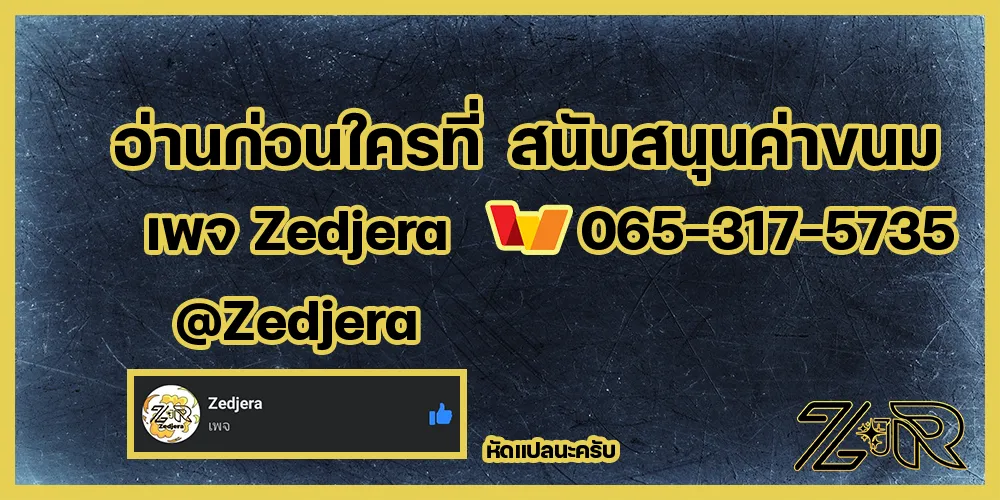 I Reincarnated As The Crazed Heir ตอนที่ 2 หน้า 51