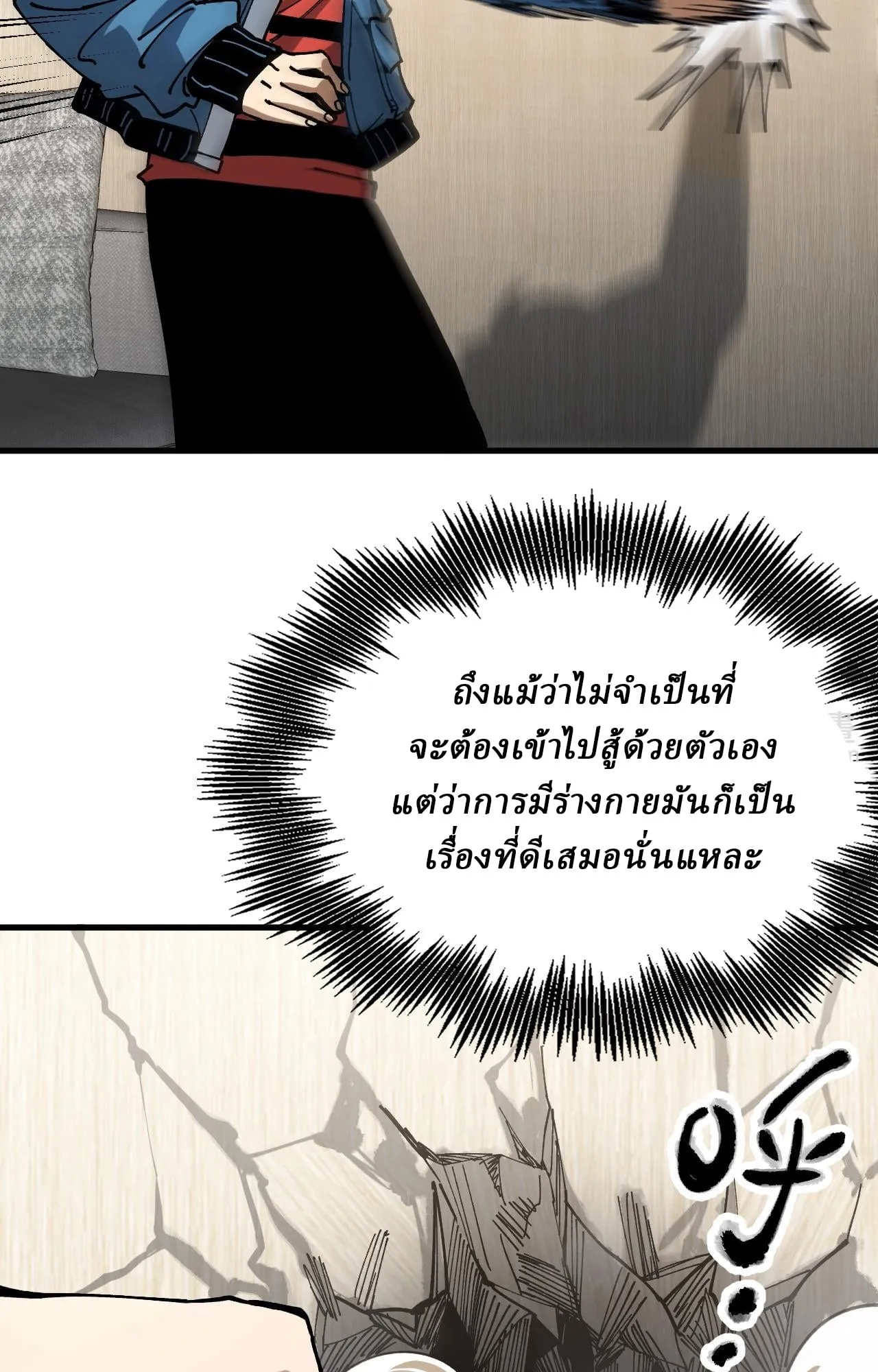 Global Beast Tamer I Can See the Path of Evolution ตอนที่ 2 หน้า 20