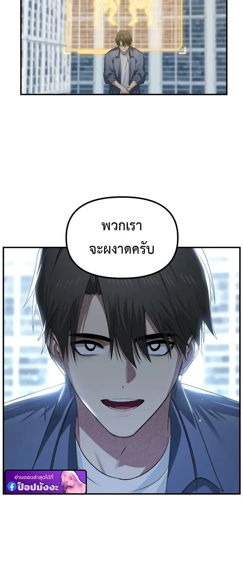 SSS-Class Suicide Hunter ตอนที่ 146 หน้า 39