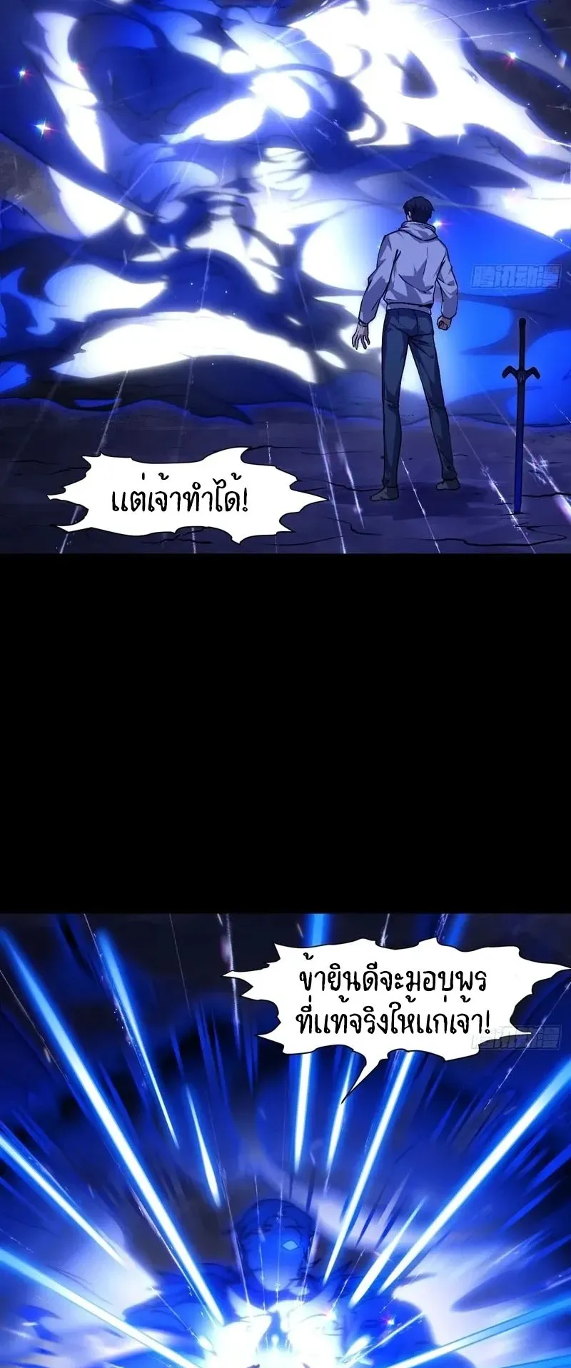 Day of Confinement ตอนที่ 14 หน้า 50