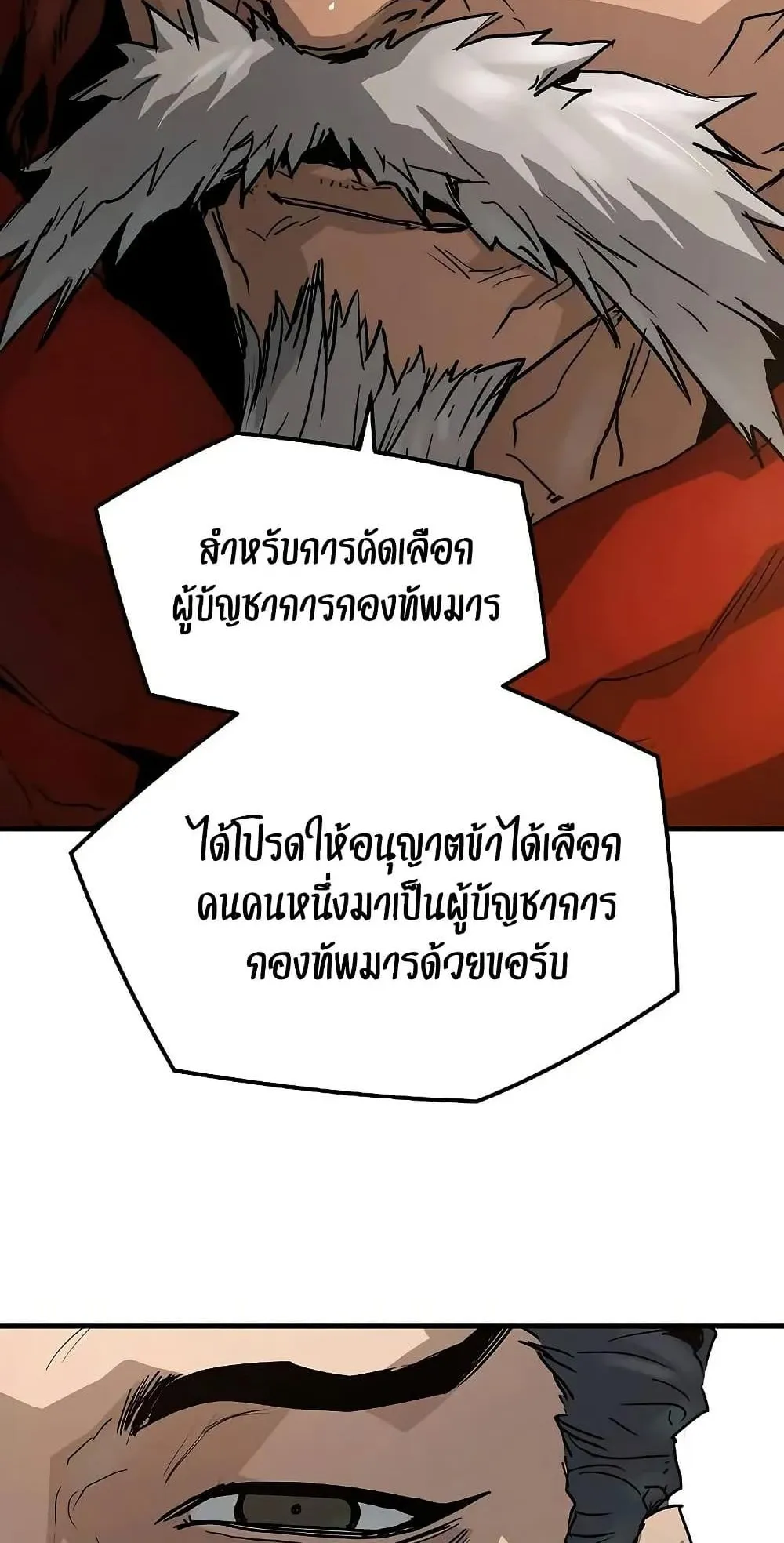 Absolute Regression ตอนที่ 30 หน้า 14