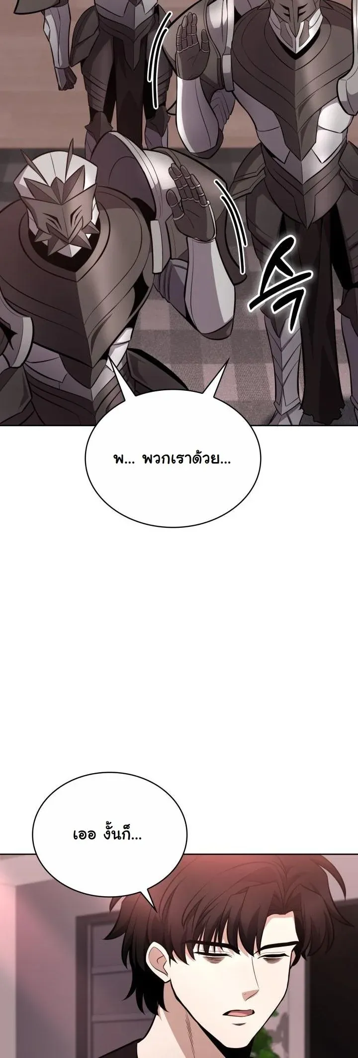 Kidnapped Dragons ตอนที่ 13 หน้า 49