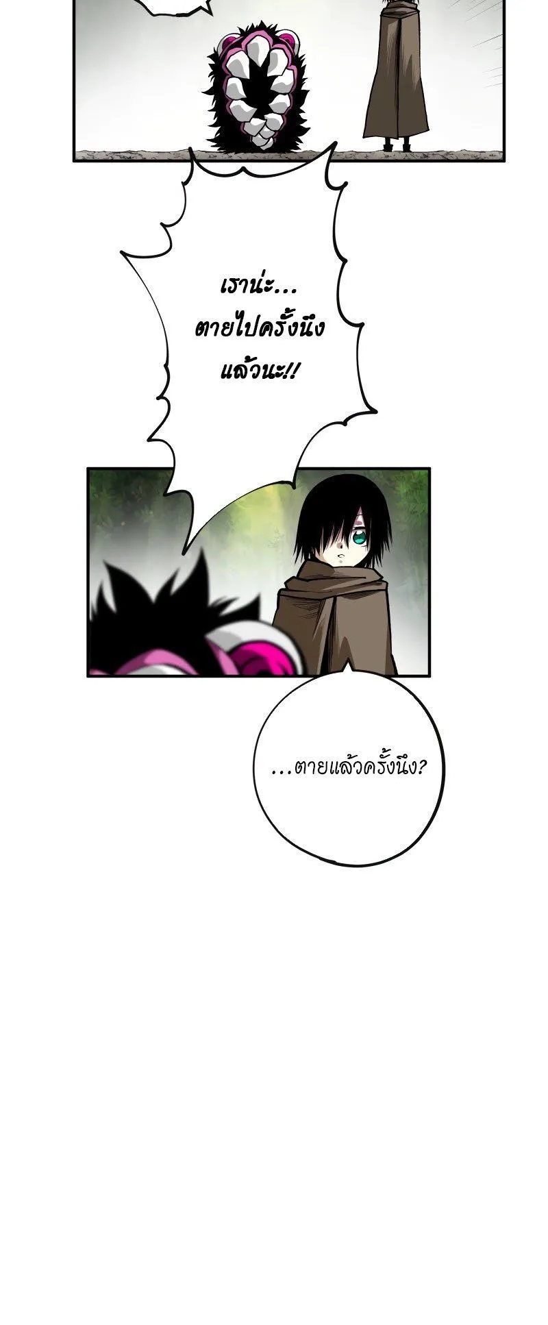 Ninja Reincarnation Fuuma Kotarou’s Quest to Reclaim His Humanity ตอนที่ 21 หน้า 31