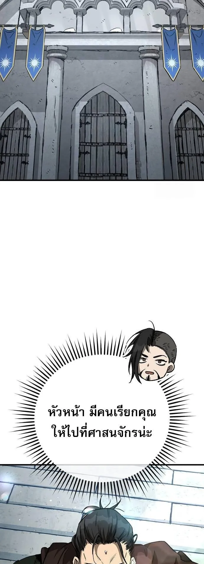A Rogue Guard in a Medieval Fantasy ตอนที่ 17 หน้า 35
