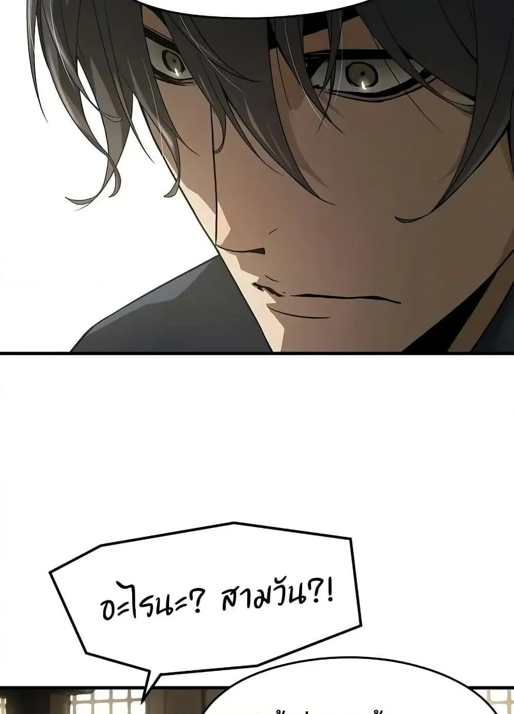 Absolute Regression ตอนที่ 59 หน้า 117
