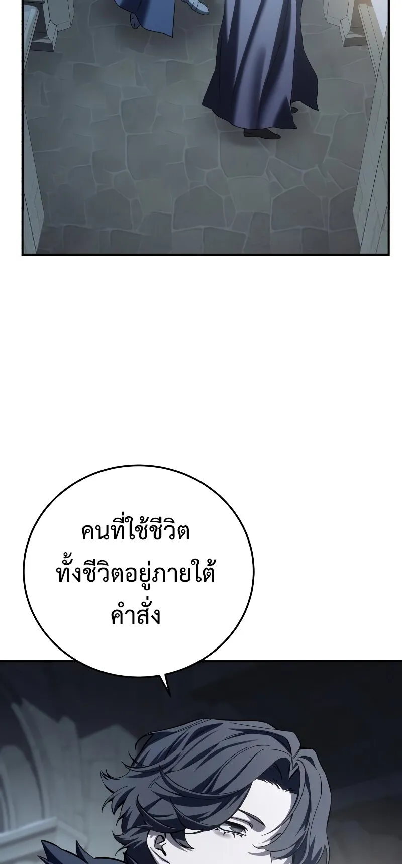 Star-Embracing Swordmaster ตอนที่ 96 หน้า 95