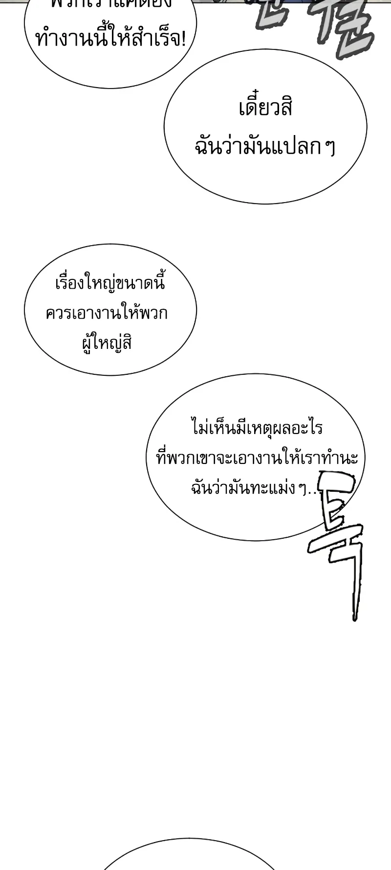 Killer Peter ตอนที่ 6 หน้า 98