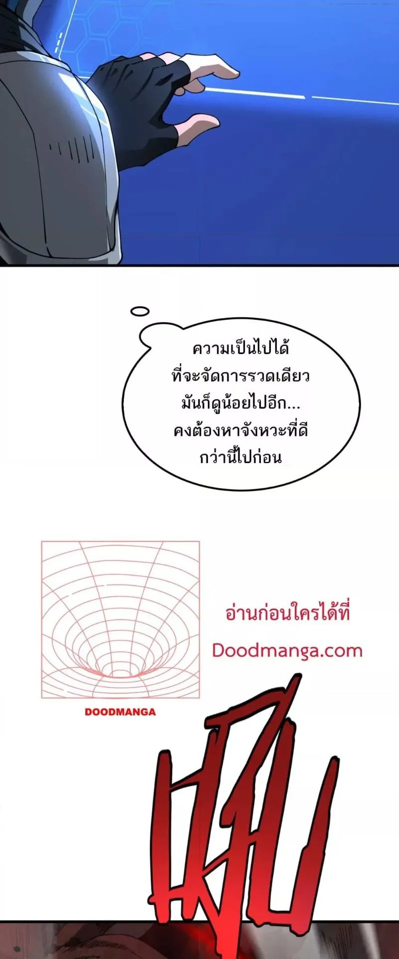 Doomsday Sword God ตอนที่ 13 หน้า 31
