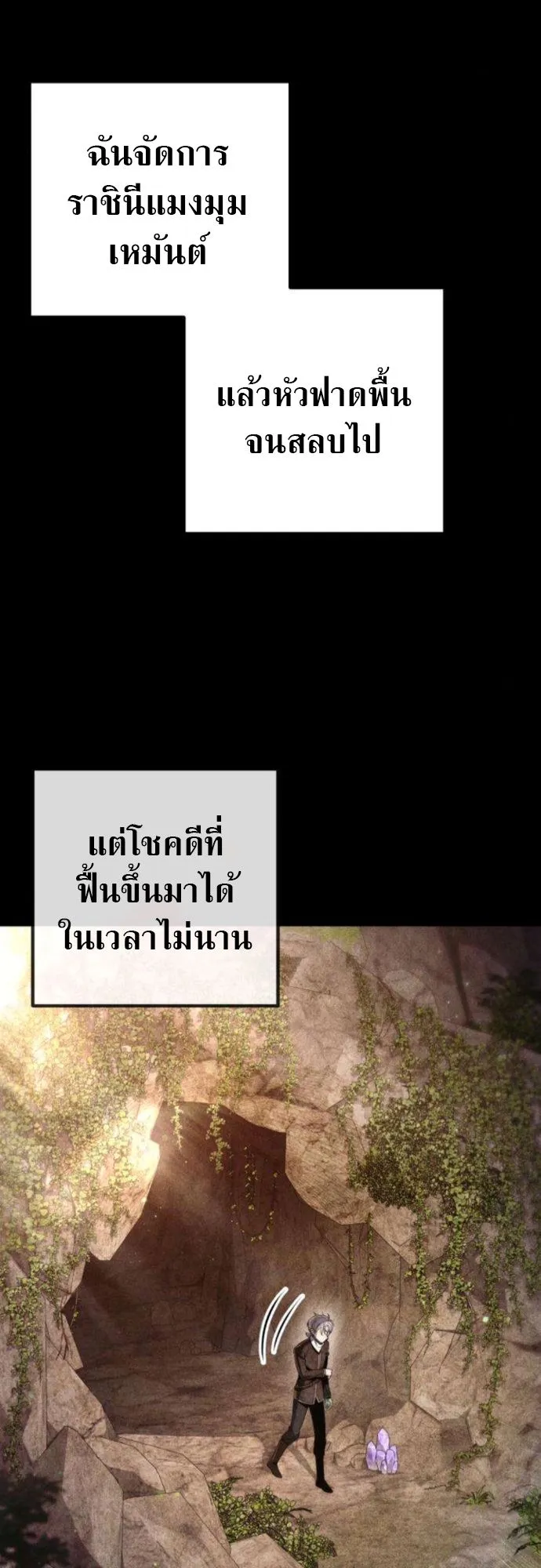 The Frontier Counts 10th-Class Outcast ตอนที่ 5 หน้า 20