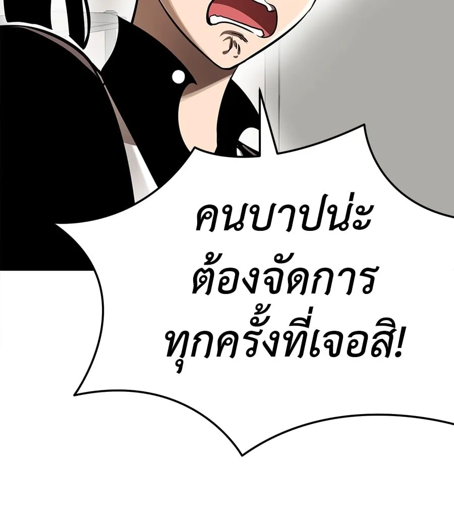 Reincarnation Path of The Underworld King ตอนที่ 12 หน้า 88