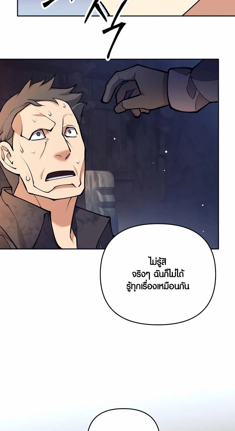 Trash of A Dark Fantasy ตอนที่ 28 หน้า 34