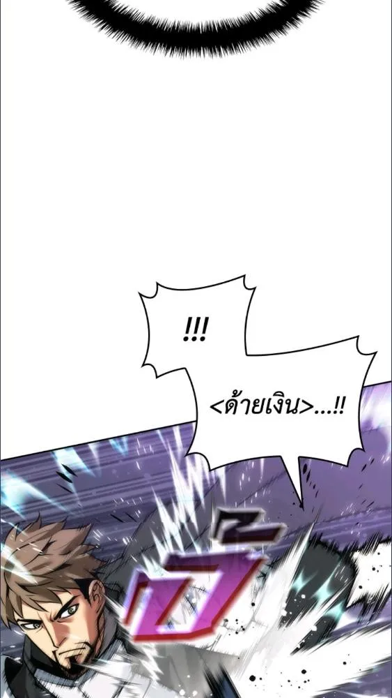 Overgeared ตอนที่ 281 หน้า 29