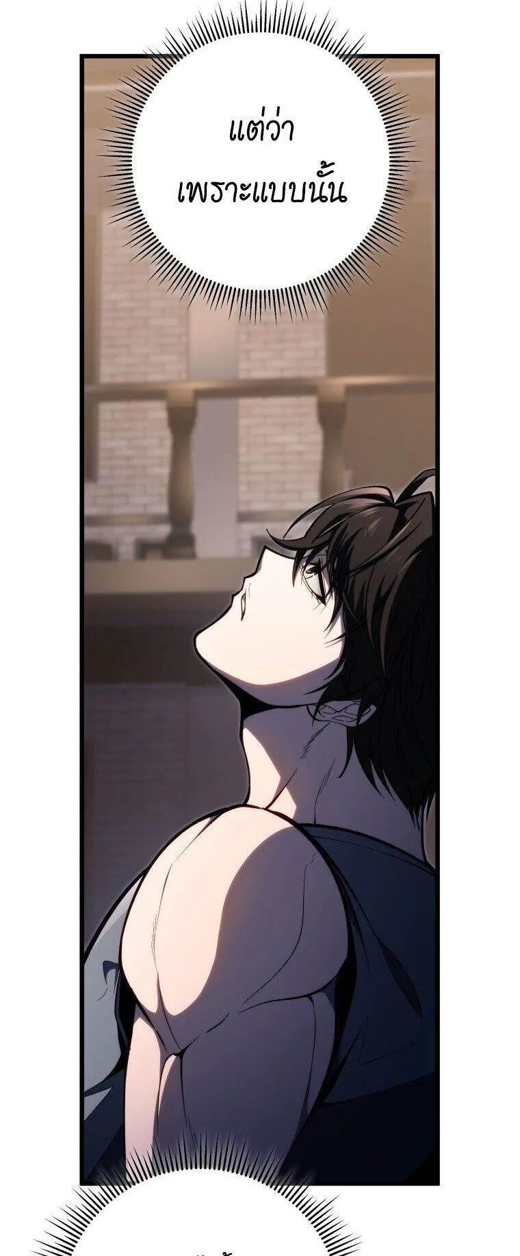 A Dragonslayer’s Peerless Regression ตอนที่ 47 หน้า 89