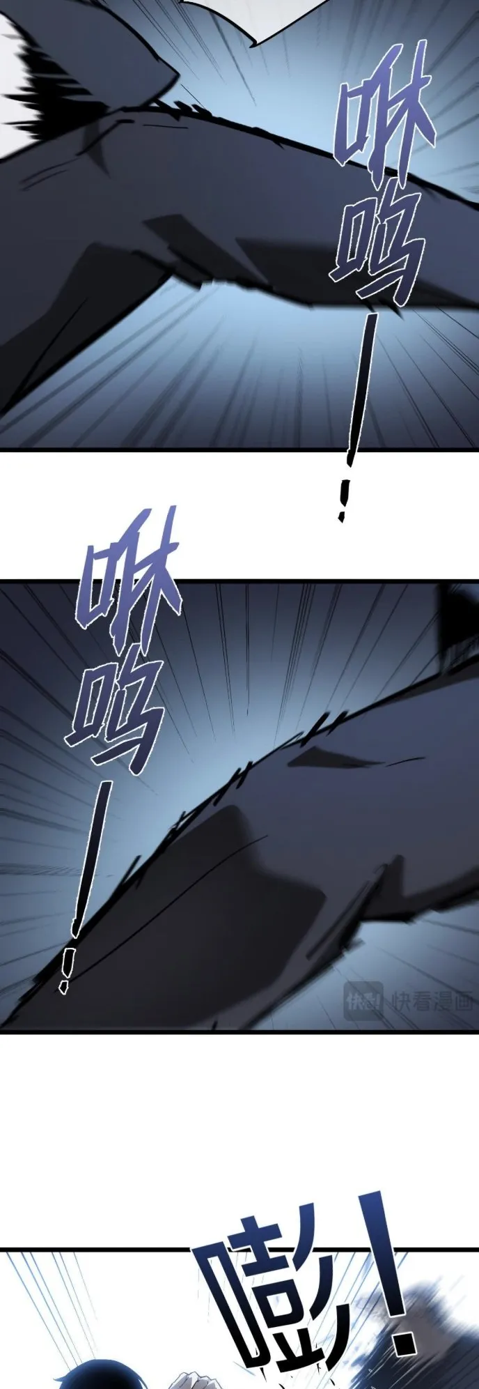 Become the Strongest Hero Through the Cheat System ตอนที่ 13 หน้า 39
