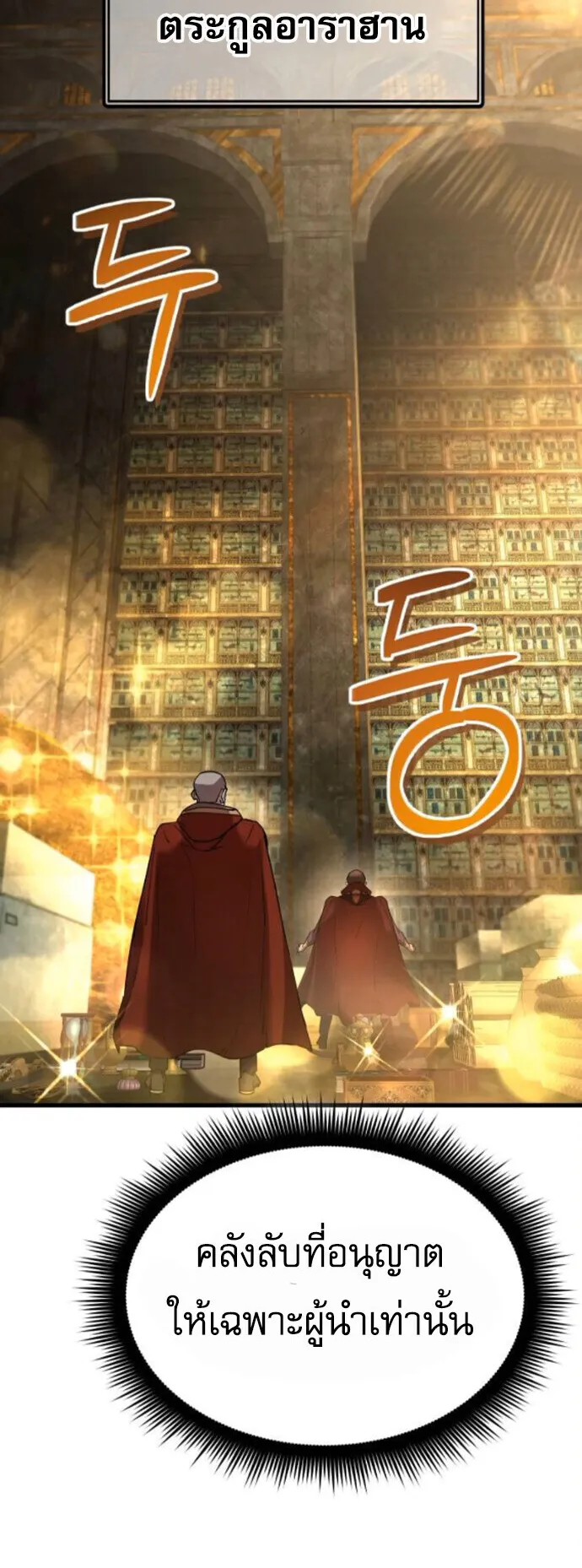 The Genius Mage Who Uses His Fists ตอนที่ 51 หน้า 45