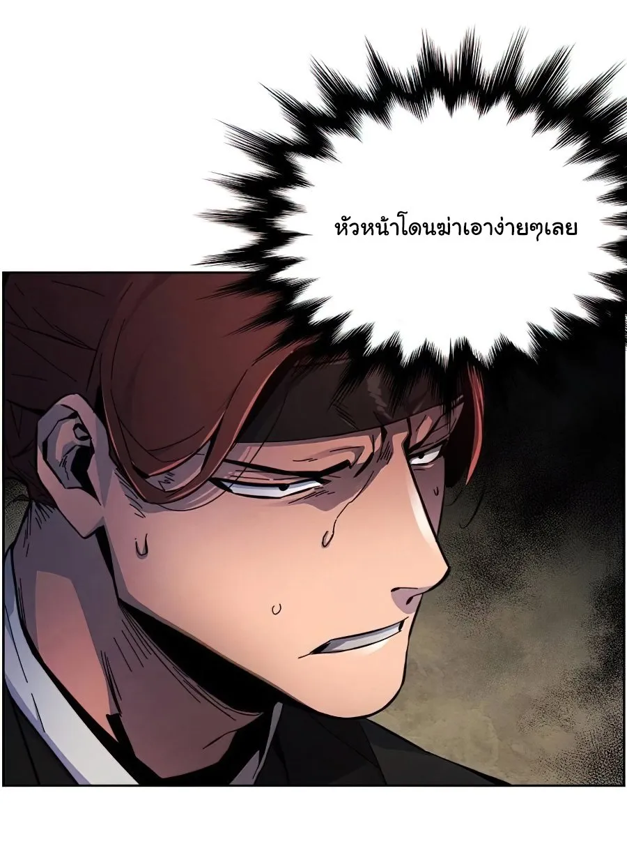 Return of the Mad Demon ตอนที่ 15 หน้า 18