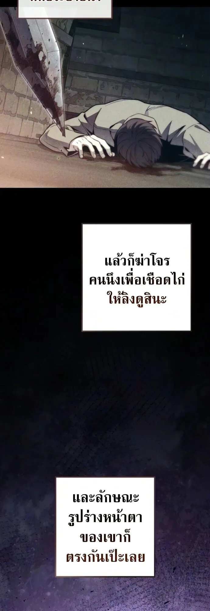 The Frontier Counts 10th-Class Outcast ตอนที่ 10 หน้า 79