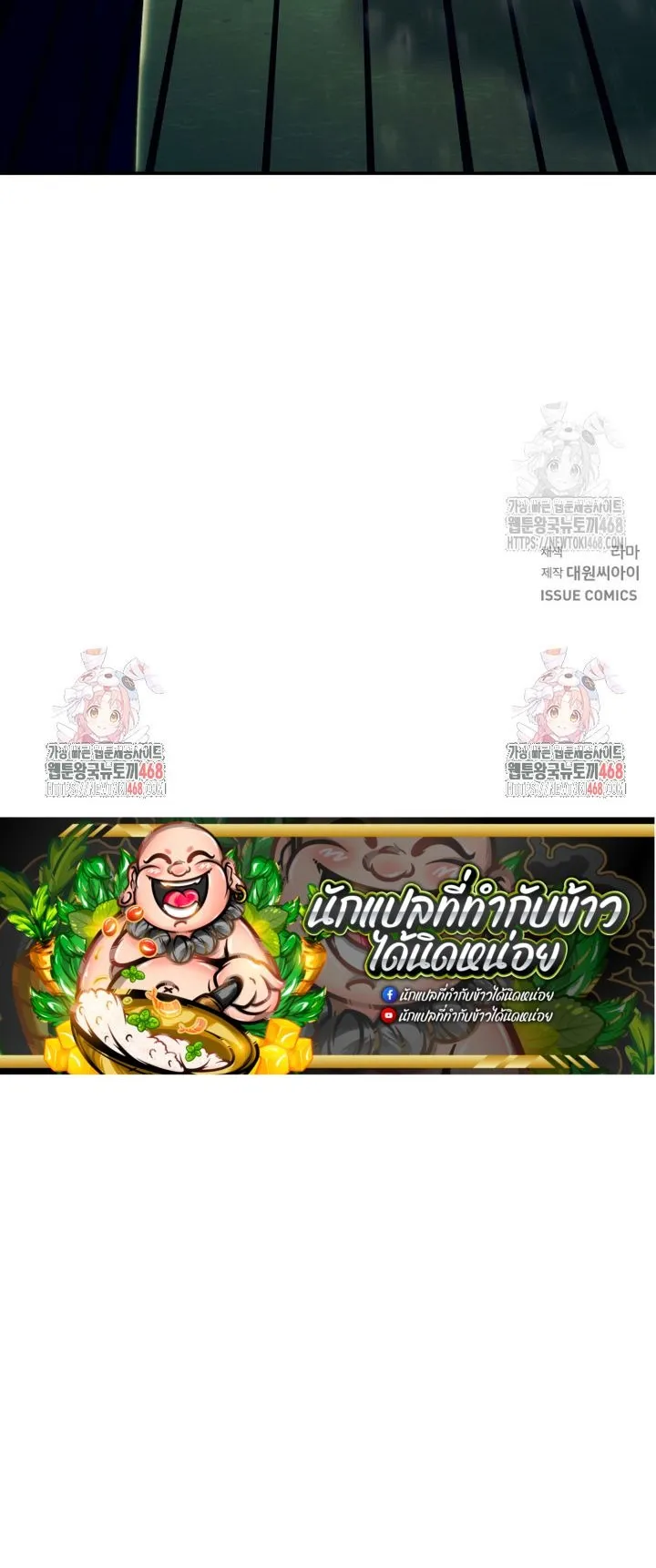 I Became a Civil Servant in a Magical World ตอนที่ 30 หน้า 67
