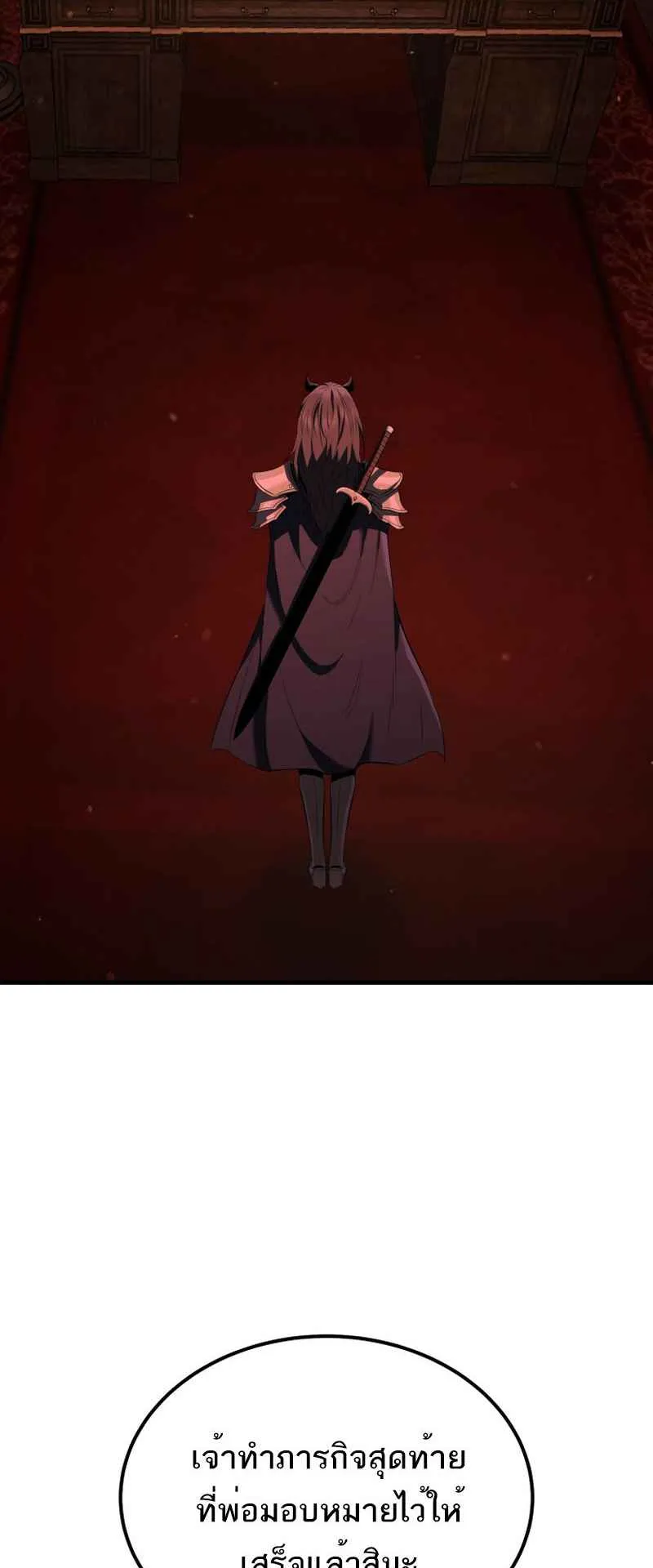The Fox-Eyed Villain of the Demon Academy ตอนที่ 4 หน้า 77