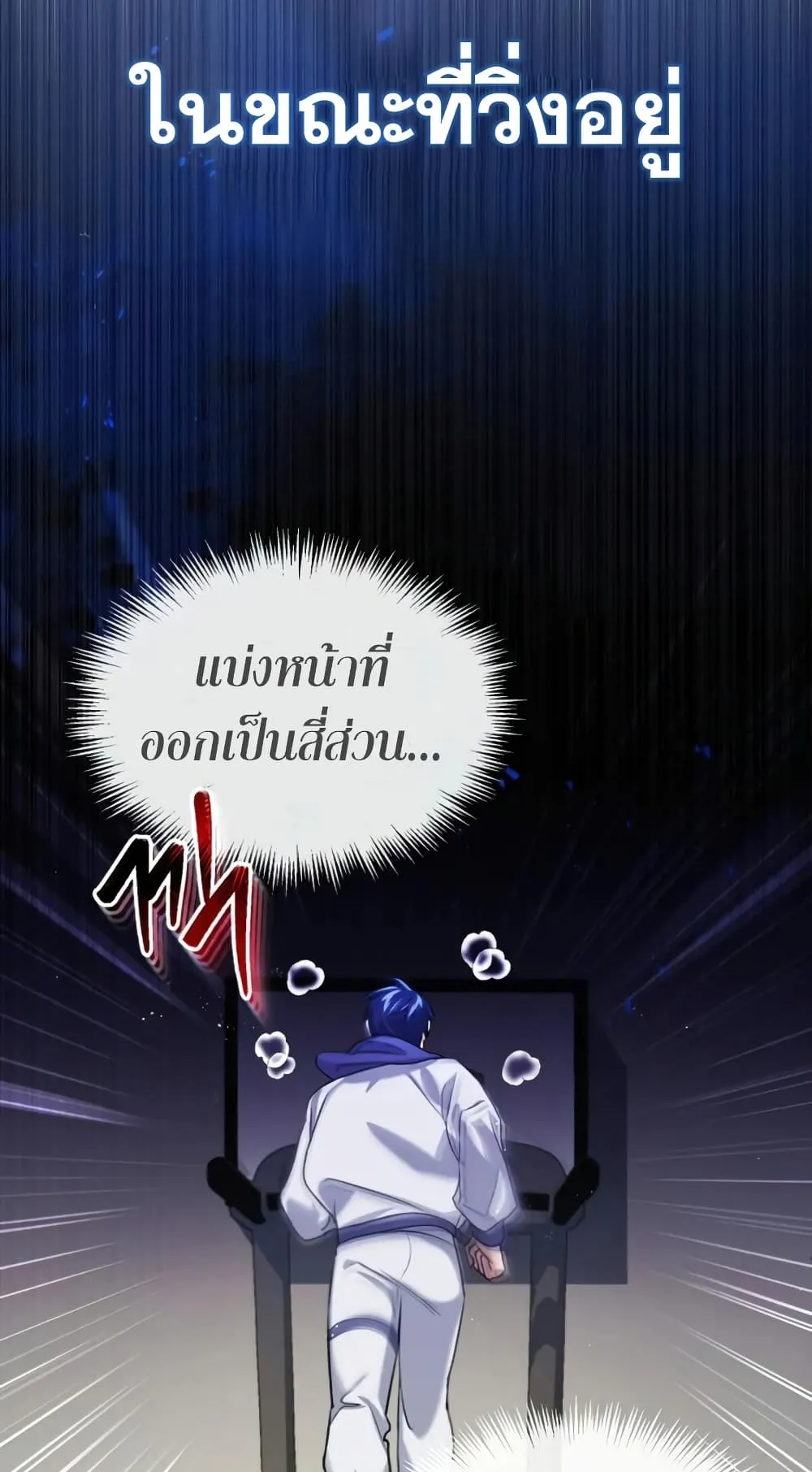 Genius of the Unique Lineage ตอนที่ 5 หน้า 67