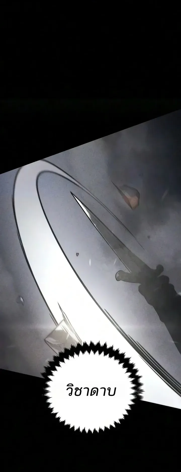 30 Years Since the Prologue ตอนที่ 10 หน้า 83