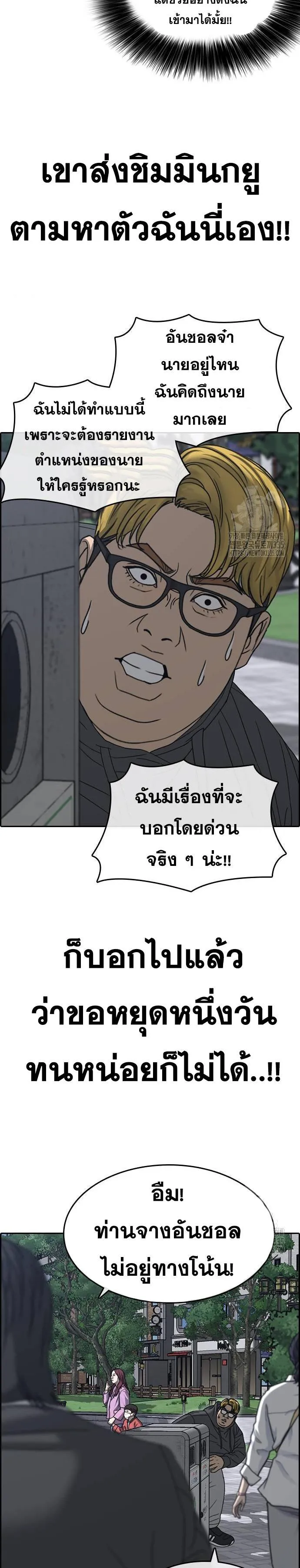 Loser Life 2 ตอนที่ 21 หน้า 22
