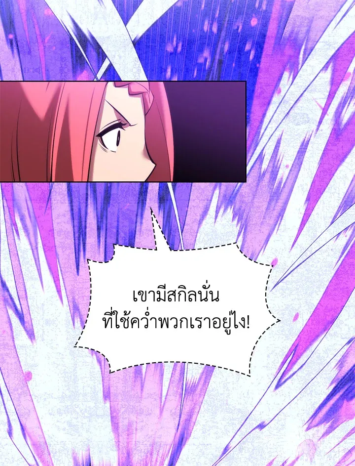 Overgeared ตอนที่ 168 หน้า 84