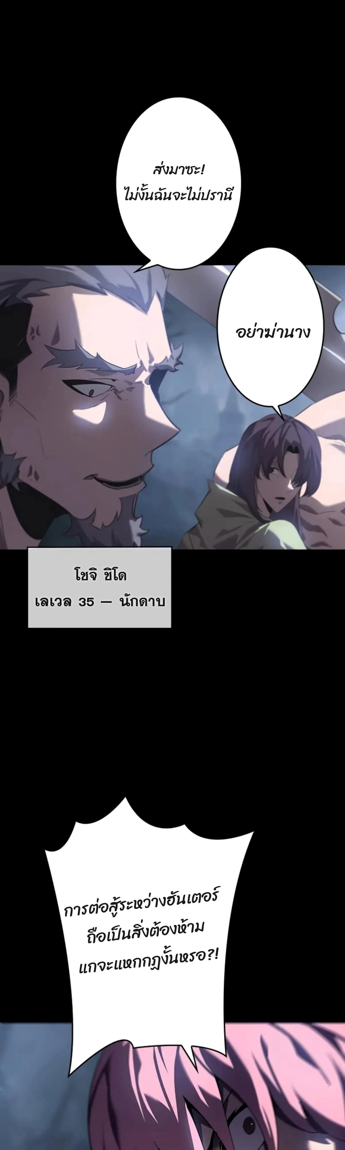 Return From the Abyss ตอนที่ 4 หน้า 28