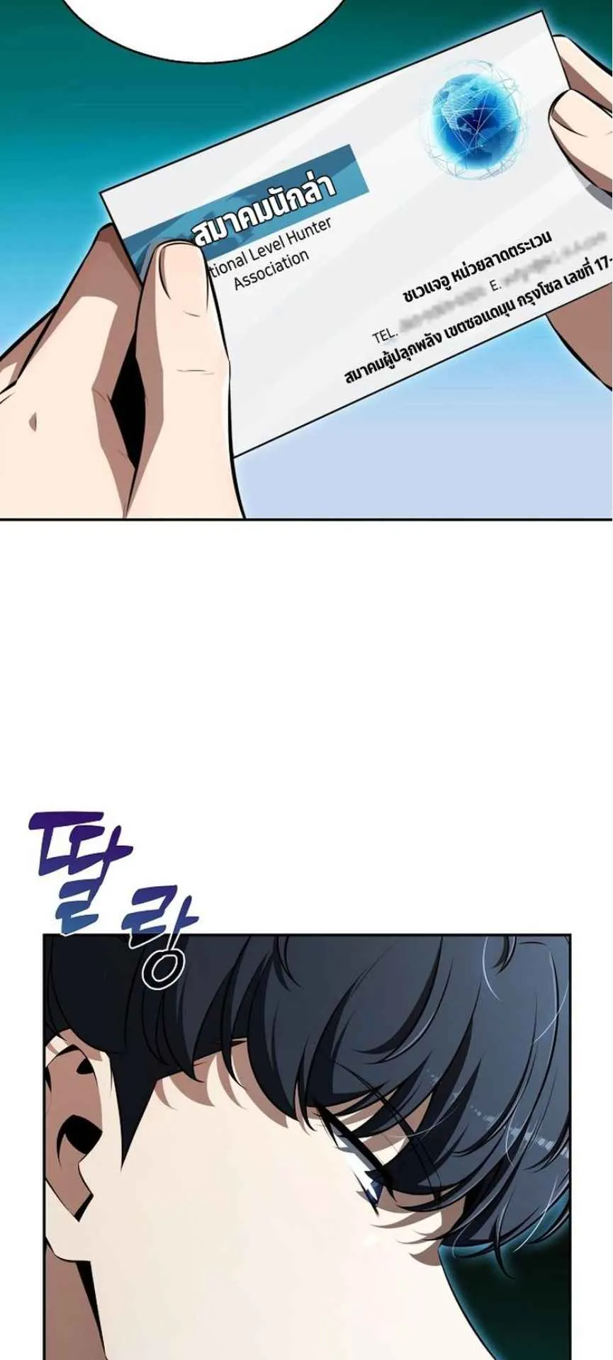 The Demon Slayer’s Restaurant ตอนที่ 1 หน้า 101