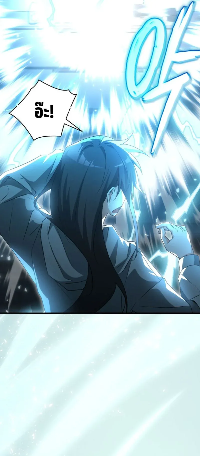 The Ranker Who Just Wants to Retire ตอนที่ 12 หน้า 43