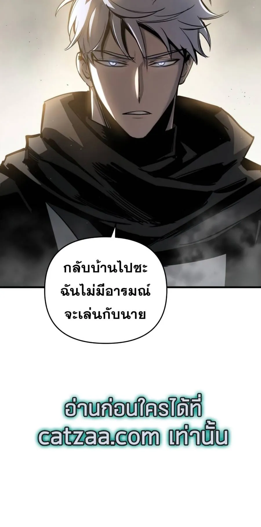 Reincarnation of the Suicidal Battle God ตอนที่ 15 หน้า 80