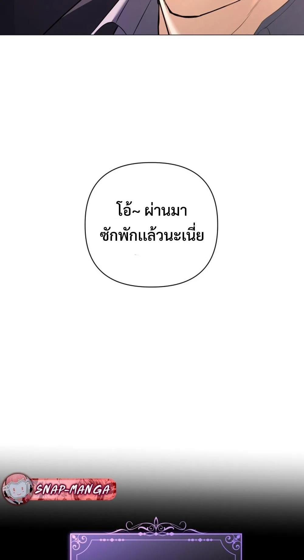 The Return of the Mythical Archmage ตอนที่ 1 หน้า 89