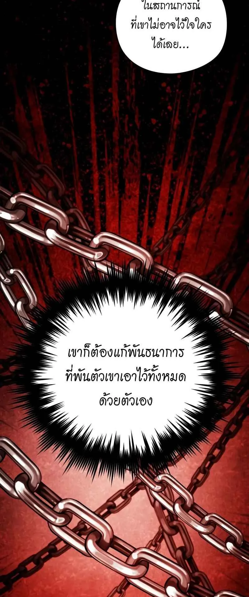 The Magic Tower Problematic Child ตอนที่ 3 หน้า 18
