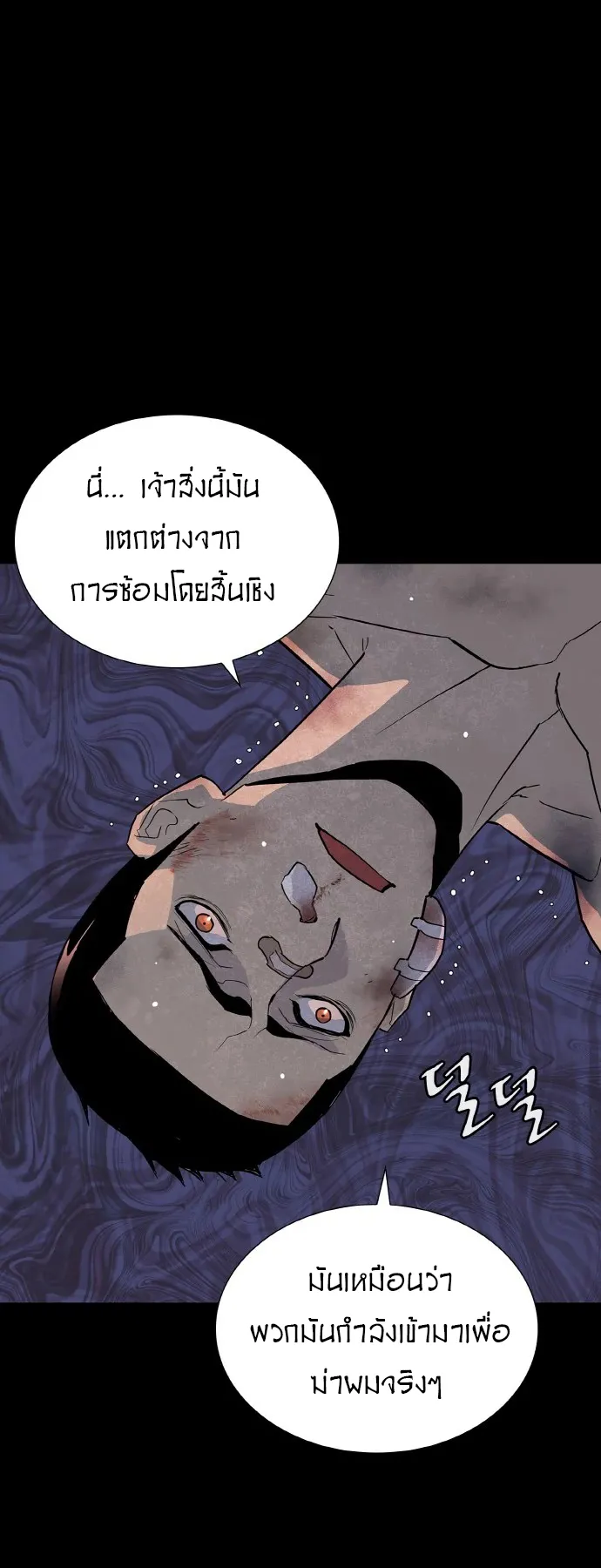 Ranker (2022) ตอนที่ 1 หน้า 39