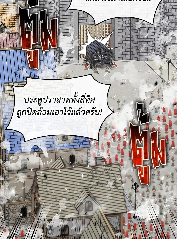 Overgeared ตอนที่ 271 หน้า 38